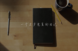 国产午夜福利十八禁在线观看